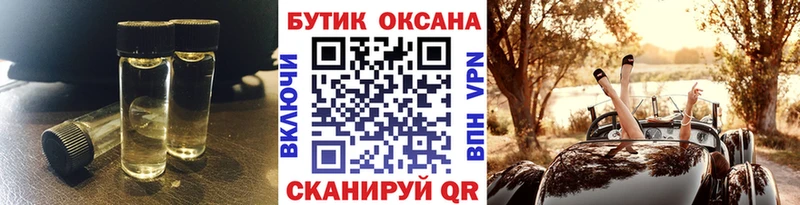 БУТИРАТ жидкий экстази Купить закладки Дигора