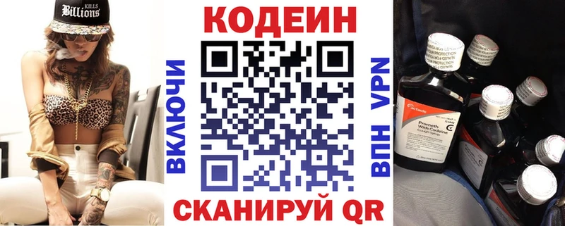 Купить  Дигора  Кодеиновый сироп Lean Purple Drank 