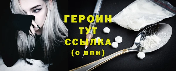 героин Верея