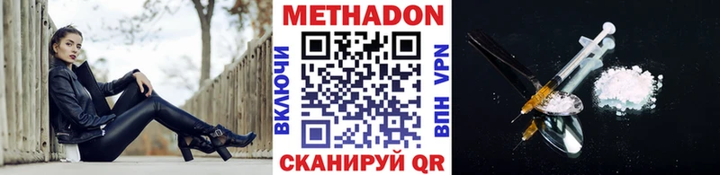 Купить закладки  Дигора  МЕТАДОН мёд 